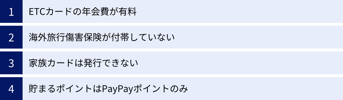 ETCカードの年会費が有料、海外旅行傷害保険が付帯していない、家族カードは発行できない、貯まるポイントはPayPayポイントのみ