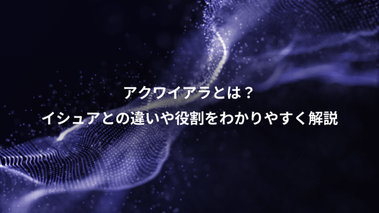アクワイアラとは?、イシュアとの違いや役割をわかりやすく解説