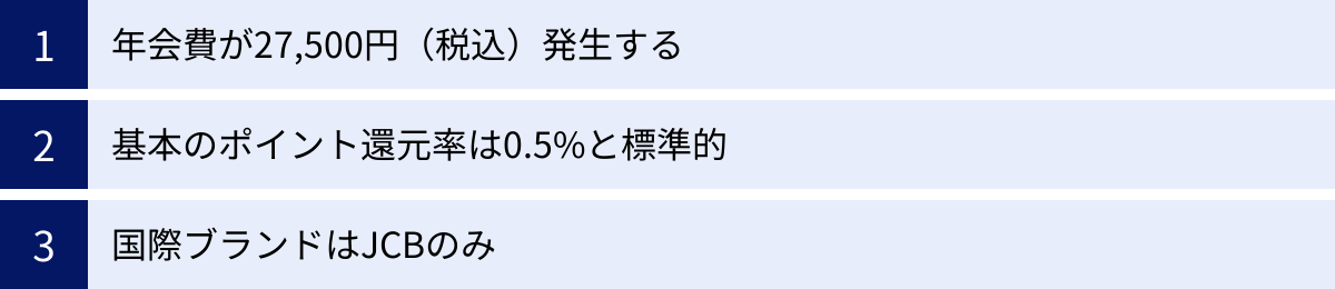 年会費が27,500円（税込）発生する、基本のポイント還元率は0.5%と標準的、国際ブランドはJCBのみ
